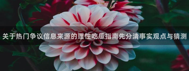 最新黑料今日更新