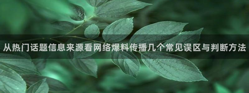 黑料事件完整时间线