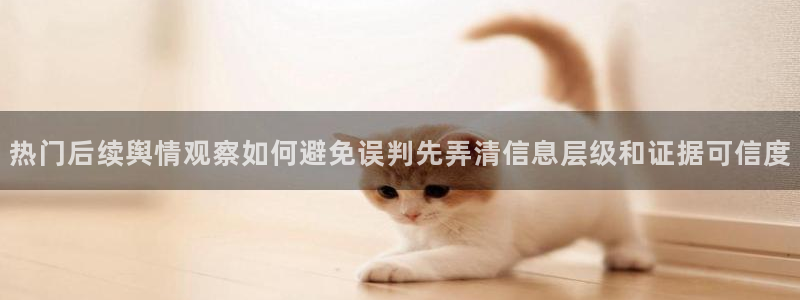 热门黑料今日更新