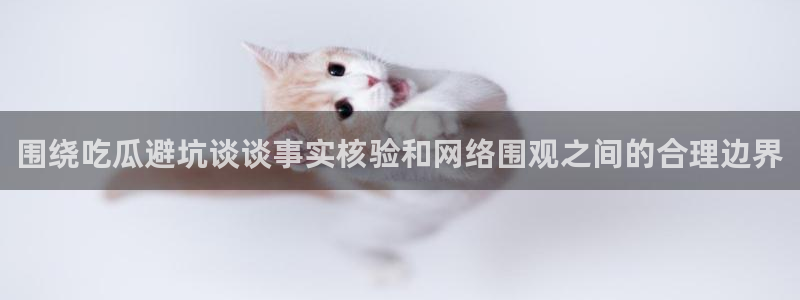 热门黑料最新消息