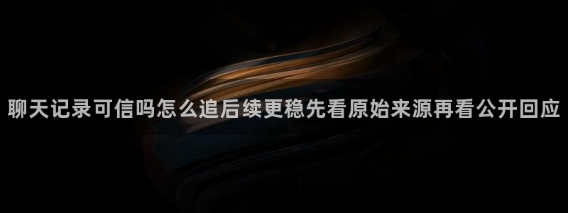 黑料爆料原始来源
