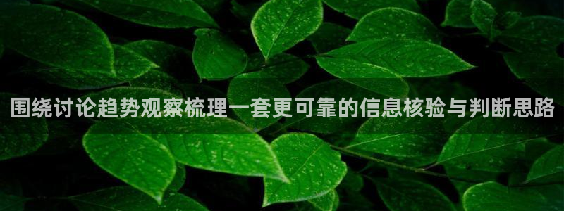 黑料曝光真伪核验