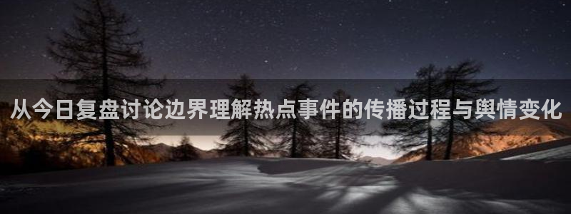 黑料事件今日更新
