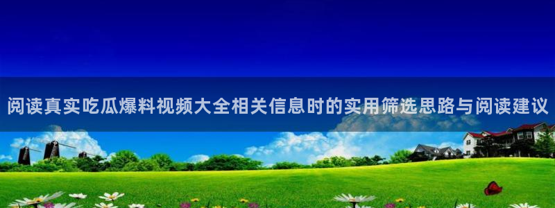 黑料揭秘事件始末