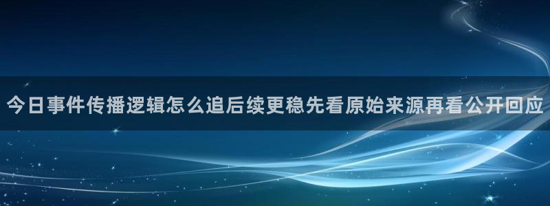 明星黑料当事人回应