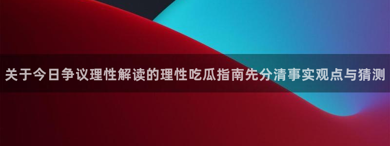 黑料爆料最新消息