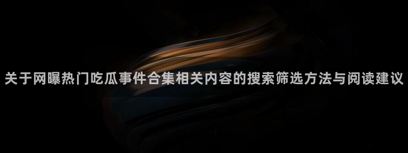 职场黑料今日更新