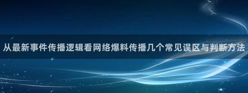 主播黑料完整时间线