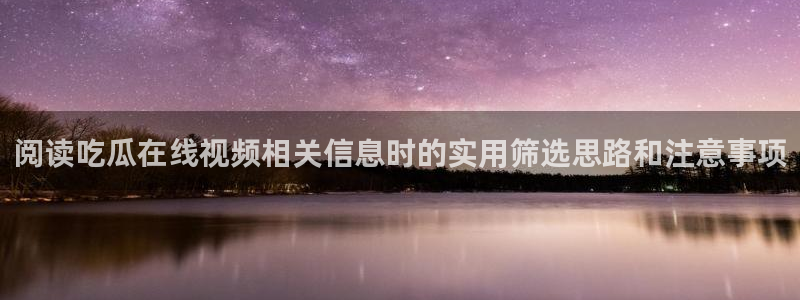 娱乐黑料真伪核验